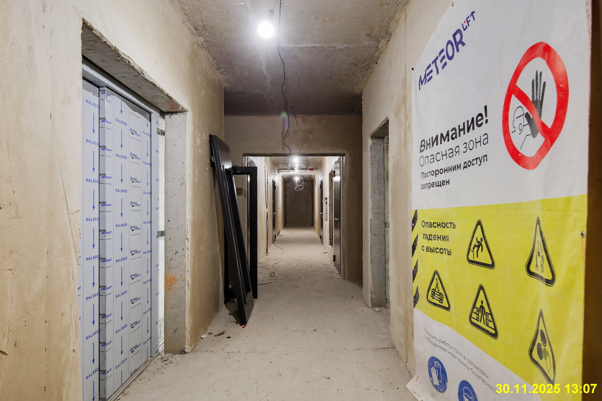 30 ноября 2025